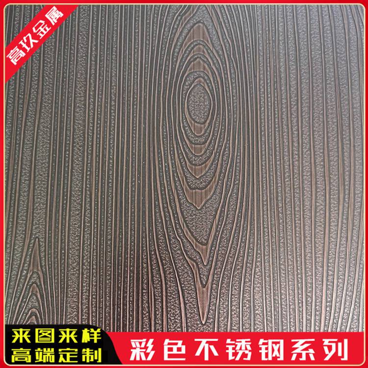 304不锈钢木纹板不锈钢深褐色和纹板乱纹板