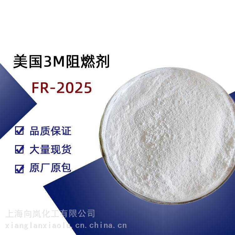 供应3MPC专用阻燃剂FR-20253M™阻燃剂FR-2025