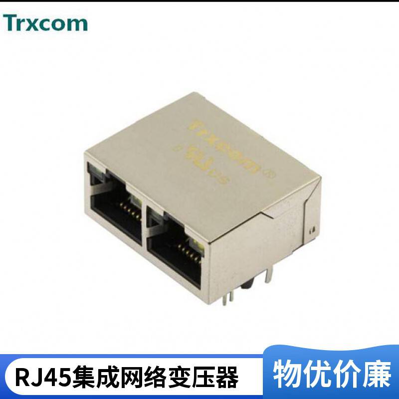 RJ45 8P8C90度 网口插座网络接口 网络插座通讯接口连接器