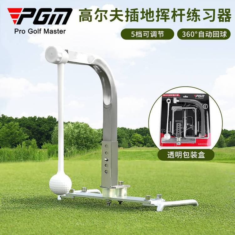 PGM高尔夫插地挥杆练习器360°旋转可调高度便携高尔夫用品golf