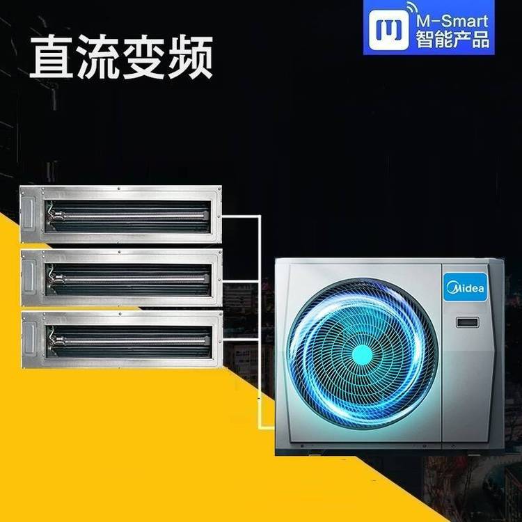 北京美的变频中央空调 MDVH-V100W/N1 美的多联机一拖三