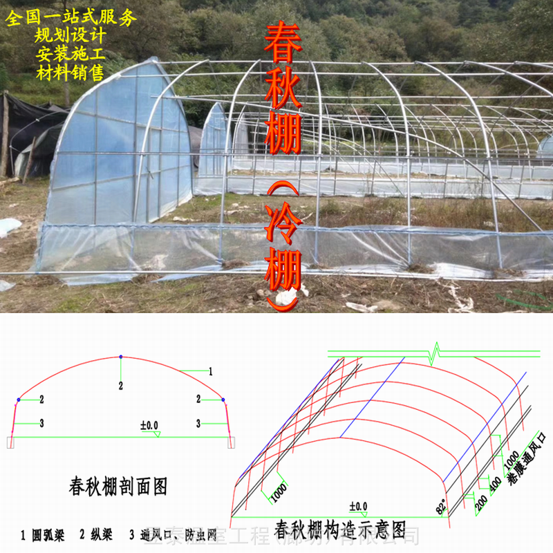 春秋棚冷棚钢架大棚薄膜大棚蔬菜种植温室大棚昱泰温室设计生产建造