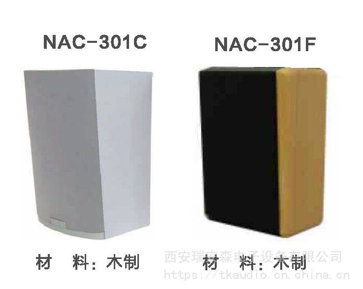 NAC-301C