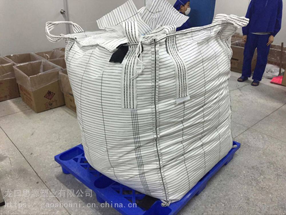 定制导电集装袋公司-提供UN危包吨袋商检性能单