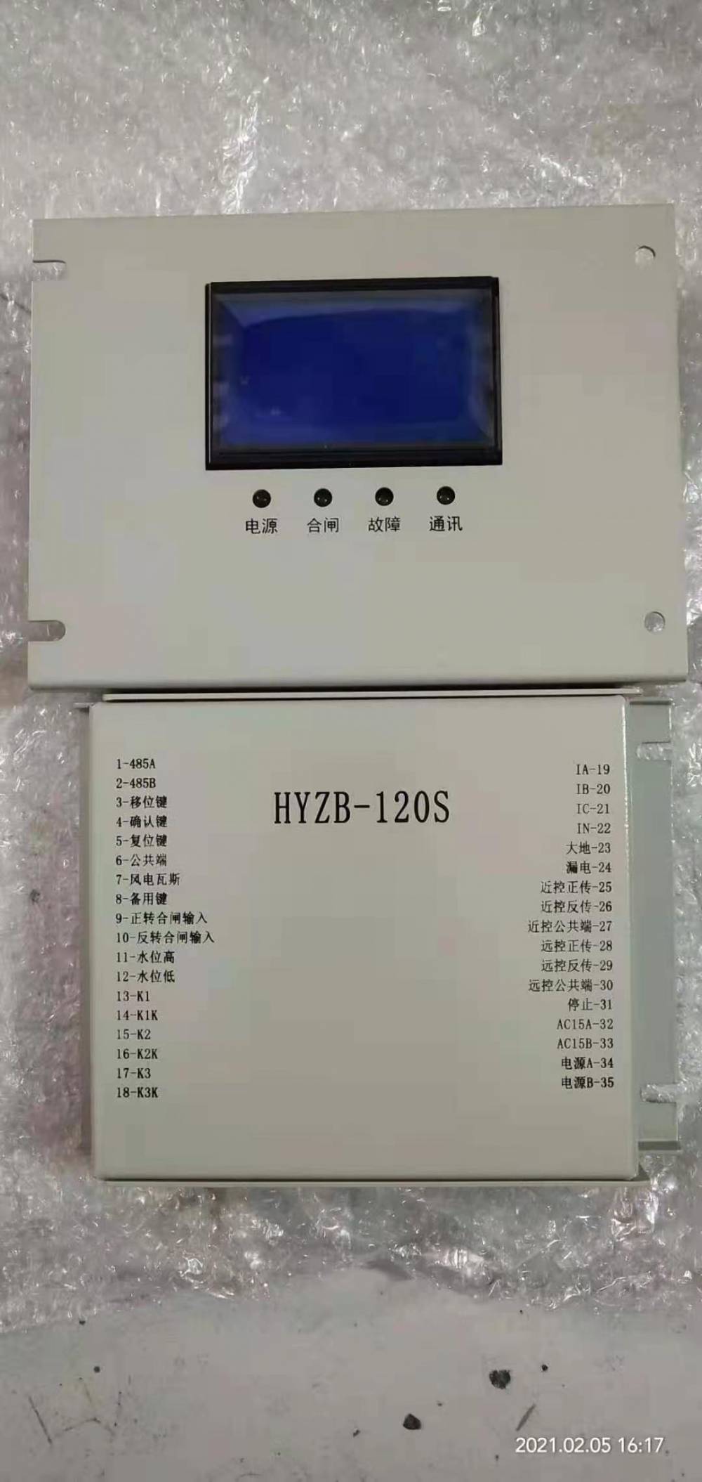 销售HYZB-120S智能综合保护器馈电智能综合保护装置