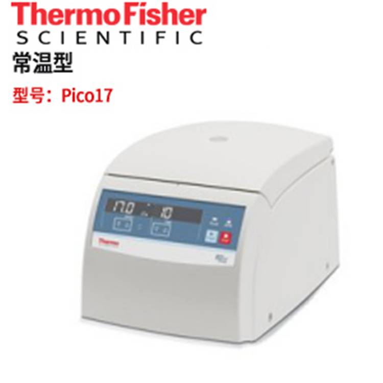 赛默飞离心机Pico17Thermo离心机Pico21