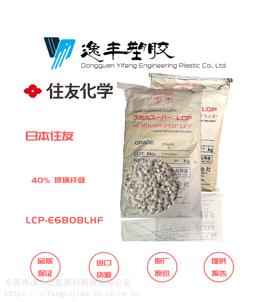 LCP-E6808LHF日本住友塑料印刷电路板速接器耐高温阻燃耐候高机械强度耐溶剂性