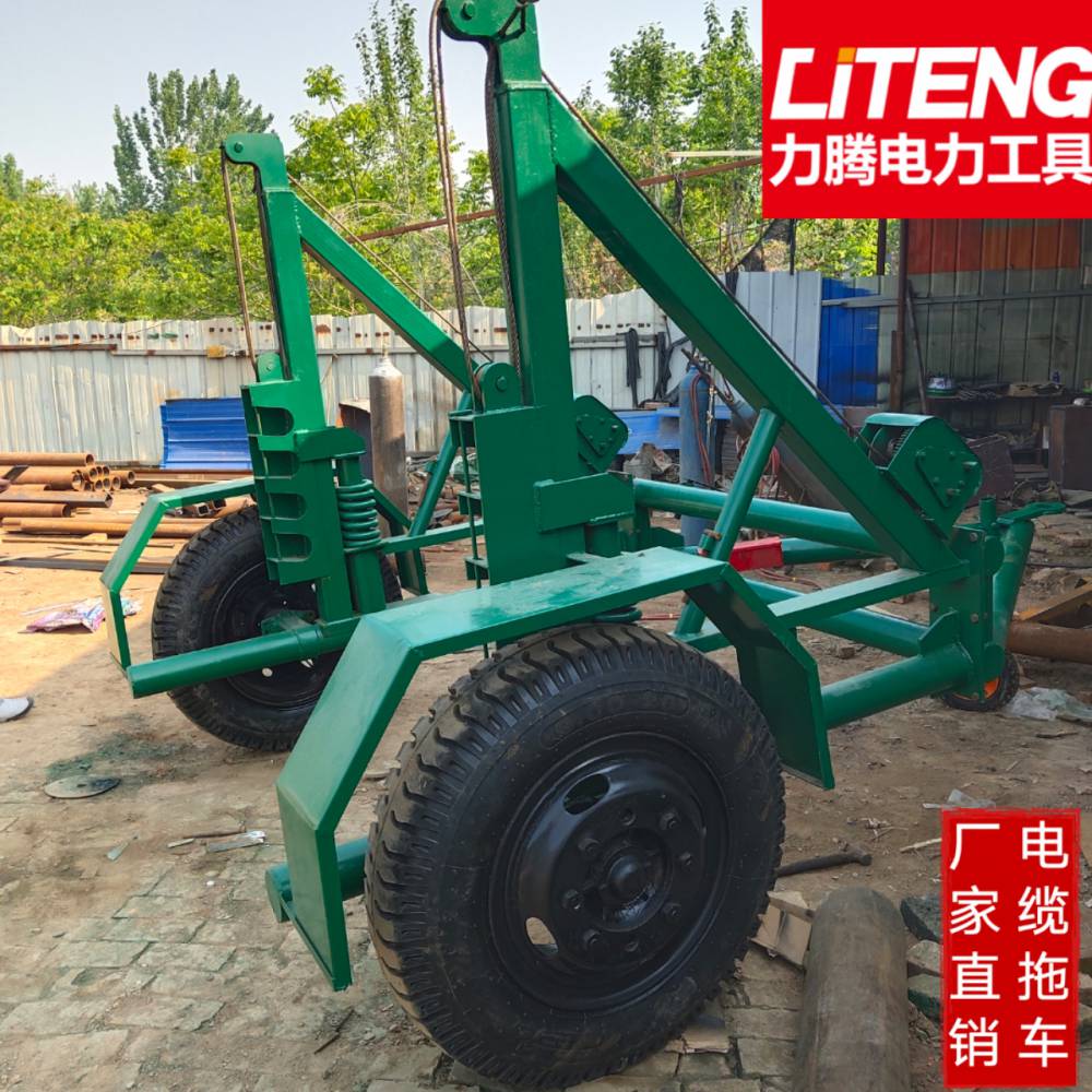 力腾牌电缆放线车电缆拖车3吨电缆收放线车