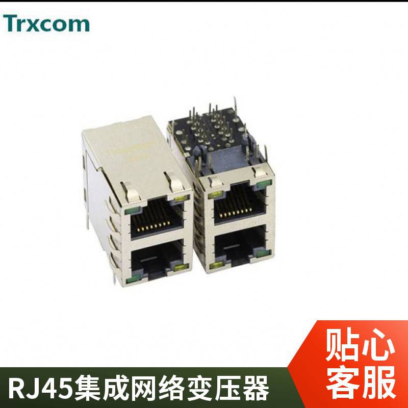 RJ45连接器8P8C带灯带弹左黄右绿开口向下网络接口网线插座