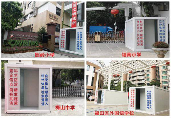 深圳福田区中小学