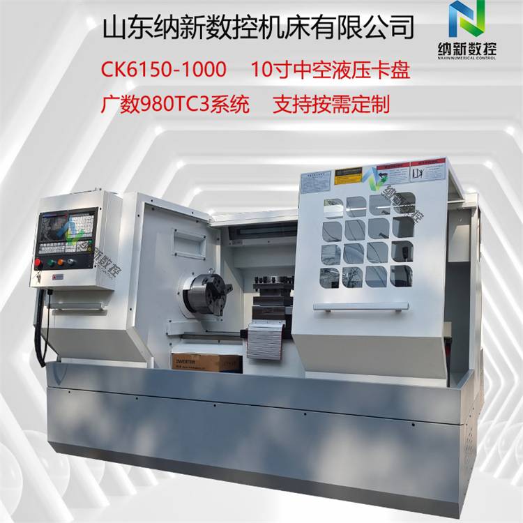 纳新供应CNC卧式数控车床CK6150广数系统液压卡盘