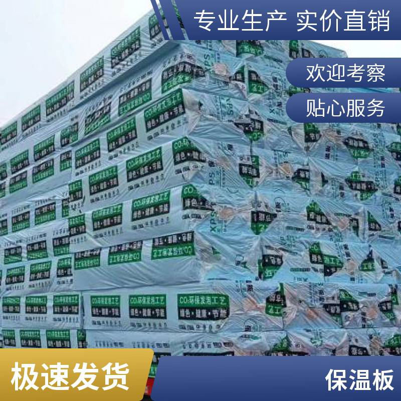 杭州聚苯乙烯XPS挤塑板高密度地暖2cm35厘米屋顶隔热外墙保温b1级阻燃