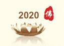 2020第七届中国(北京)国际佛事用品博览会