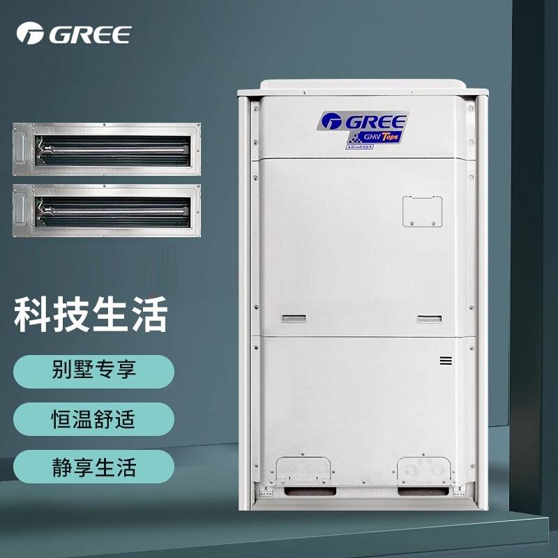 北京格力中央空调GMV-H250W/B格力别墅机型格力全变频多联机