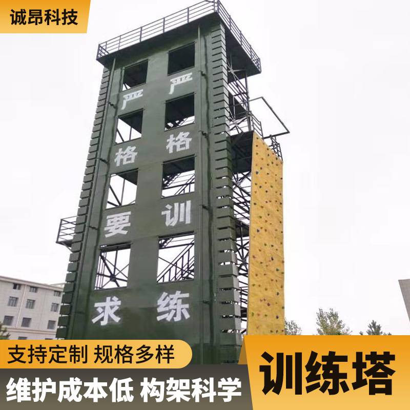 消防军事演习攀岩用不锈钢训练塔支持定制五层双窗抗压强度高