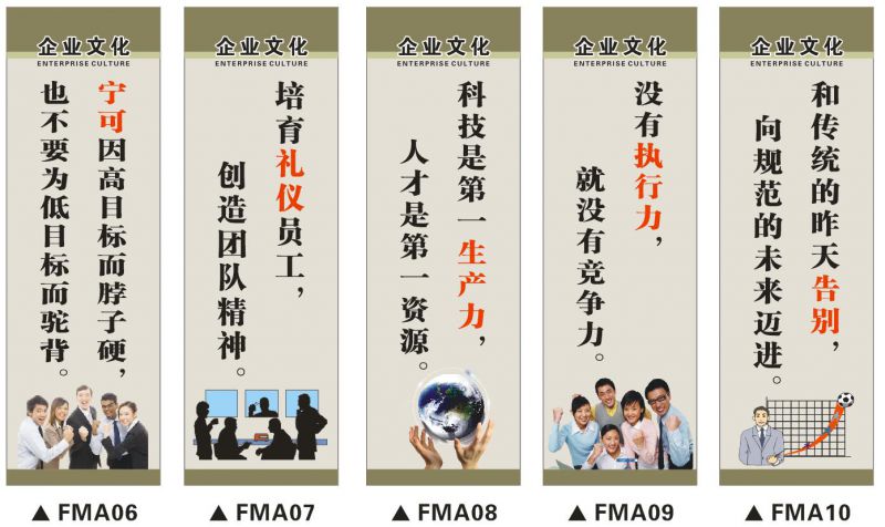 文化宣傳畫 龍華企業文化標語 珠海公司標語圖片 佛山企業文化海報