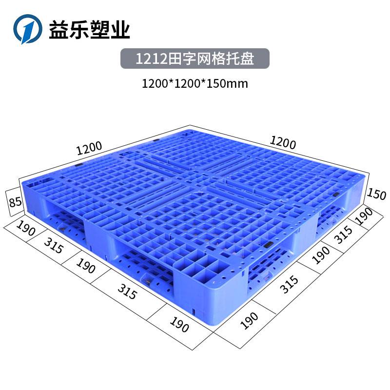 潜江物流周转叉车板塑胶托盘无钉刺卡板商场批发田字塑料托盘