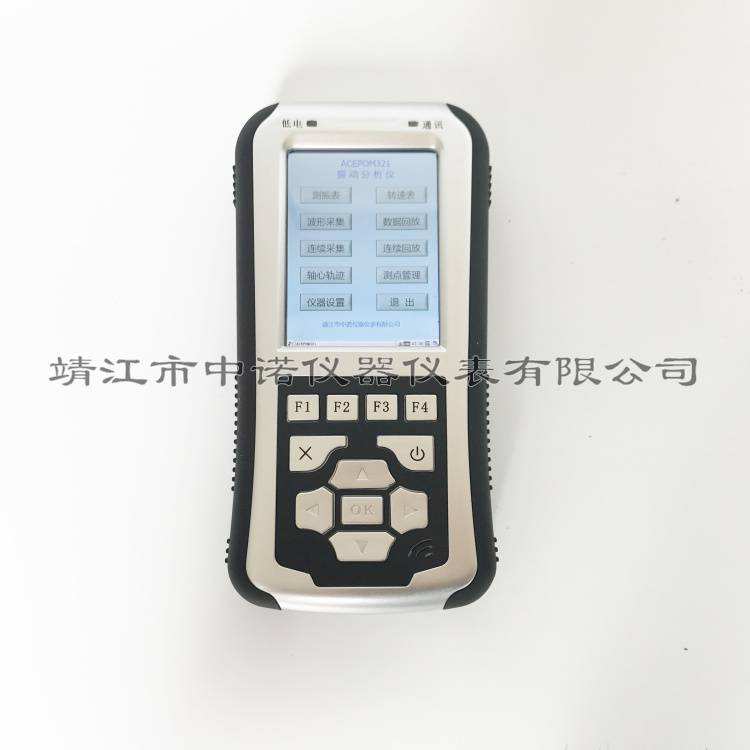 安铂S911h安铂手持式振动分析仪