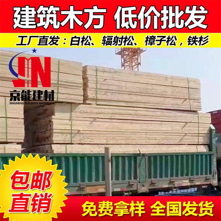 天津东丽3×6防腐木木方辐射松京能建材