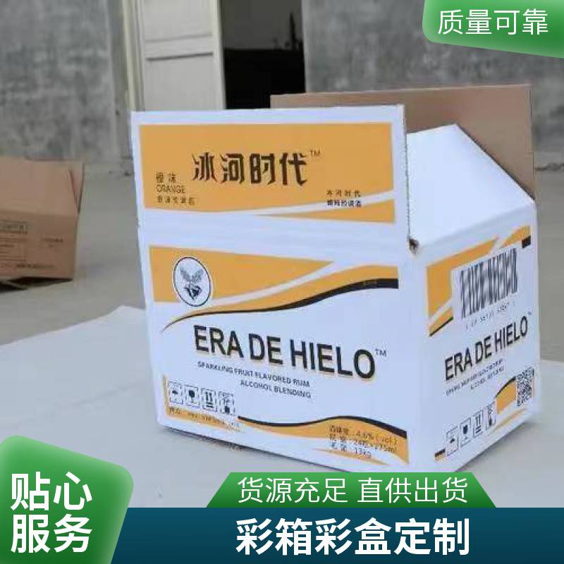 纸箱厂定制包装箱 纸盒 飞机盒 印刷彩箱定做包装