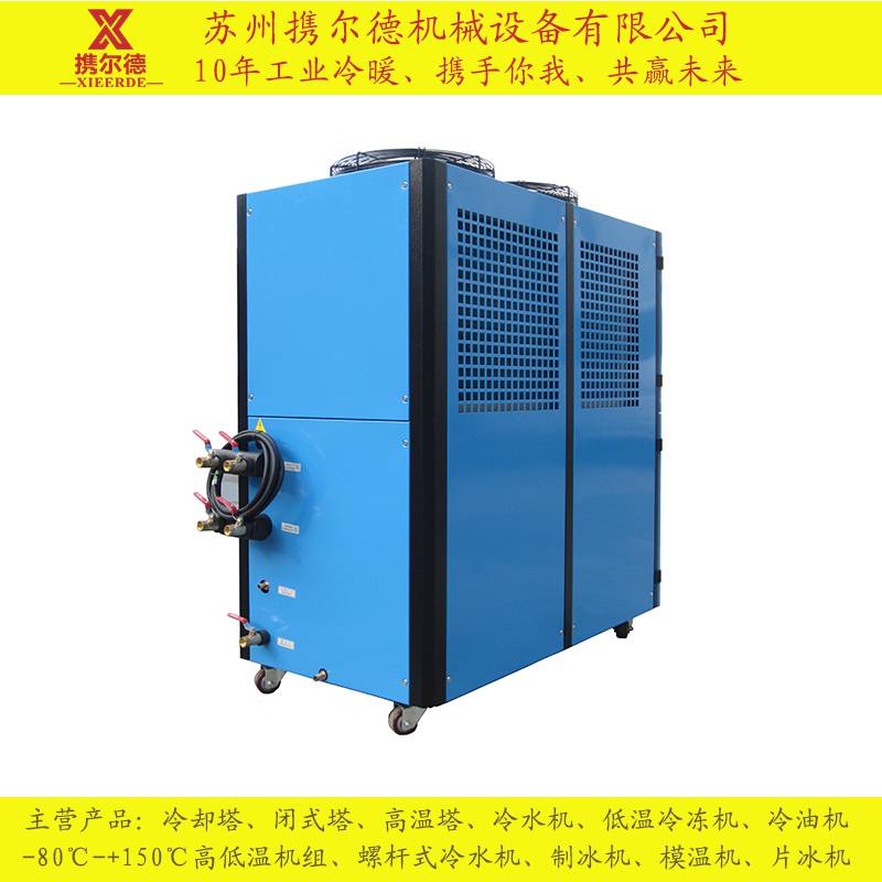 安徽阜阳 10p水冷式冷水机哪家好 XED系列 风冷式水冷式螺杆式