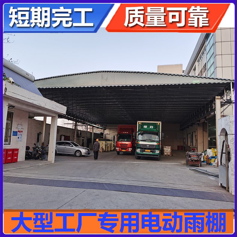 电动悬空雨棚过道双轨道遥控式包工包料鑫建华