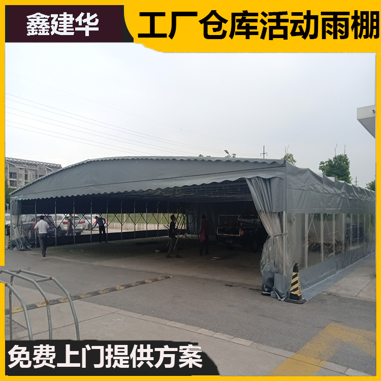 活动露天仓库移动雨棚搭建活动帐篷鑫建华施工周期短