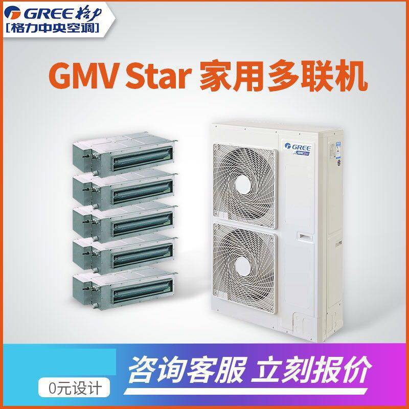 北京格力中央空调家用厨享系列厨房专用风管机GMV-NHDR36PLS/C