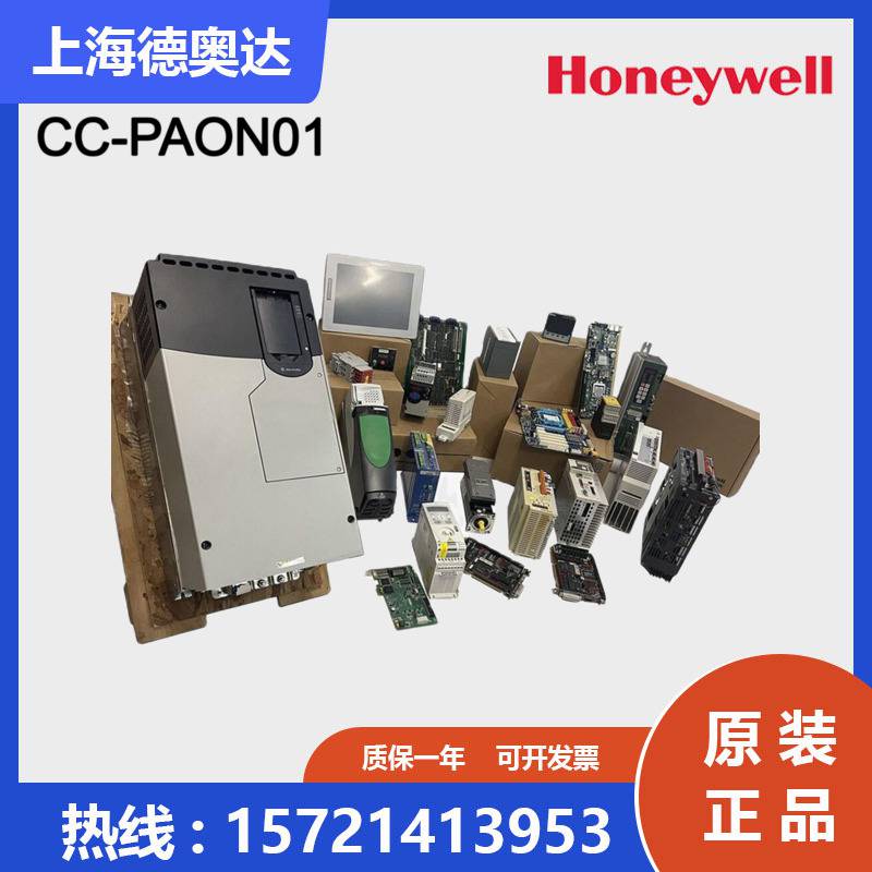 美国Honeywell霍尼韦尔PKS系列CC模块CC-PAON01