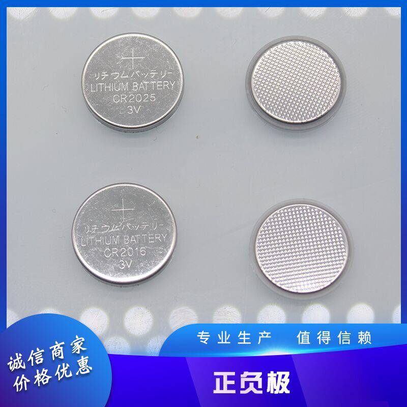 北京扣式/纽扣电池壳CR2032+0.8mm垫片+弹片生产厂家
