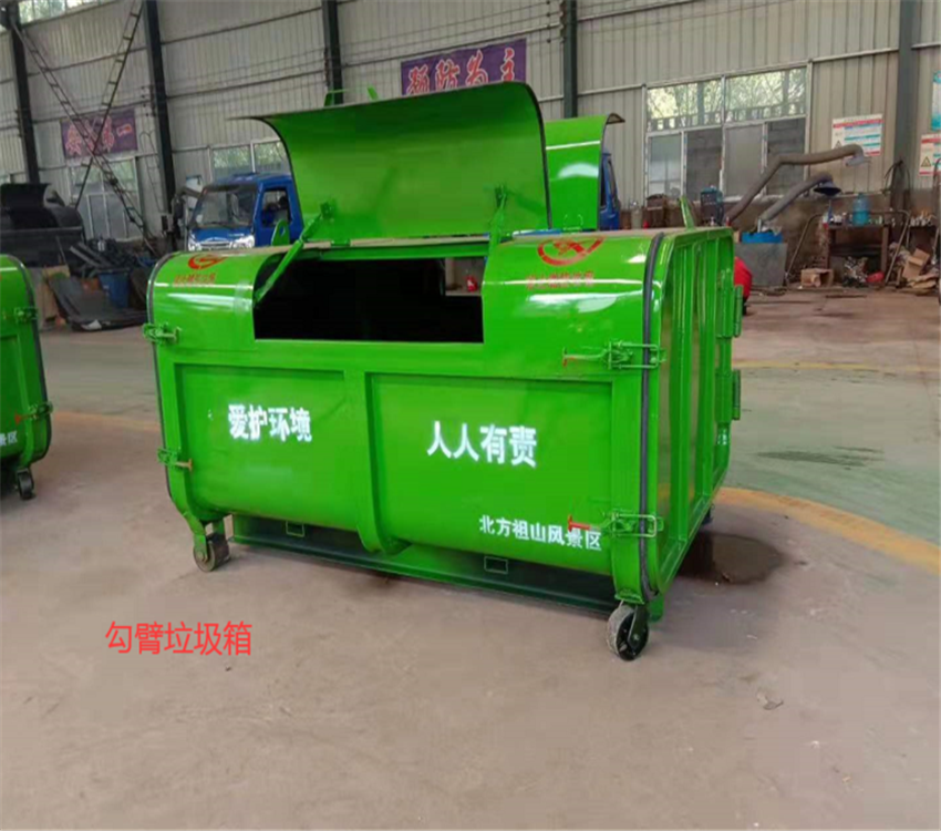 铁皮勾臂垃圾箱价格优惠