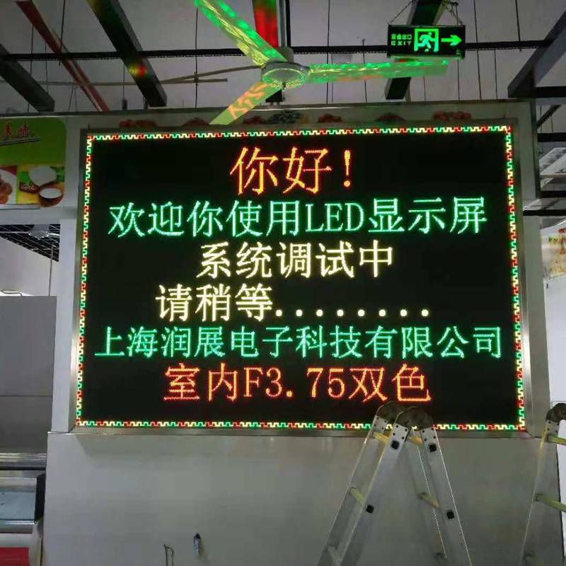 P10双色led显示屏上海双色led显示屏上海led显示屏厂家