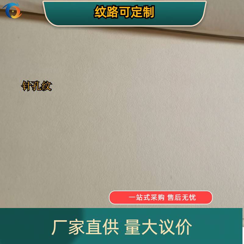 300g书卡压纹纸 印刷卡盒花纹纸 针孔纹环保艺术特种纸