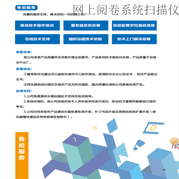广州机器阅卷价位网上评卷答题卡公司