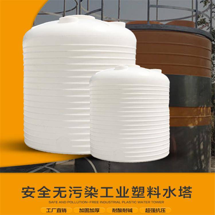 重庆綦江塑料水桶10吨塑料储水罐白色储罐厂家直销