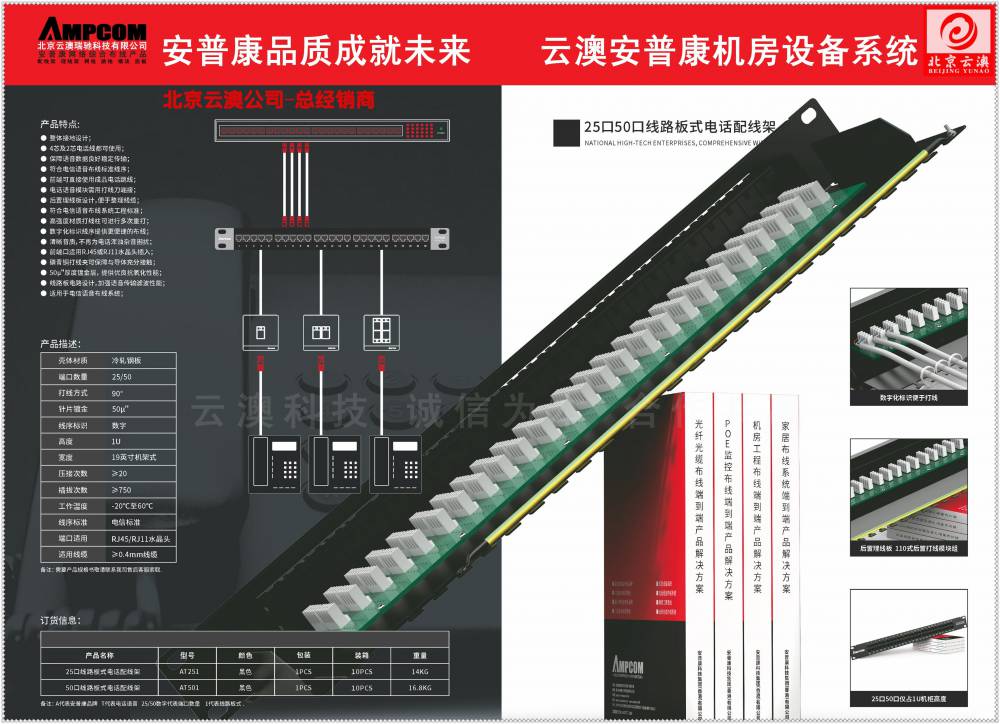 七类网线钳北京云澳渠道poe供电网线北京云澳渠道江苏商业用电价格北京云澳渠道安普安普康配线