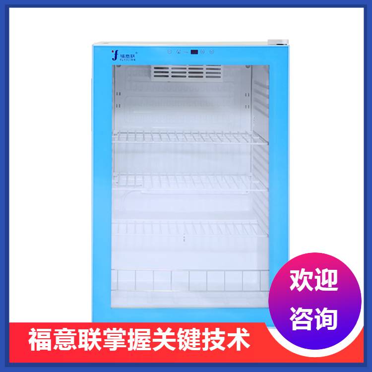 福意联10-30度药品恒温箱FYL-YS-230L