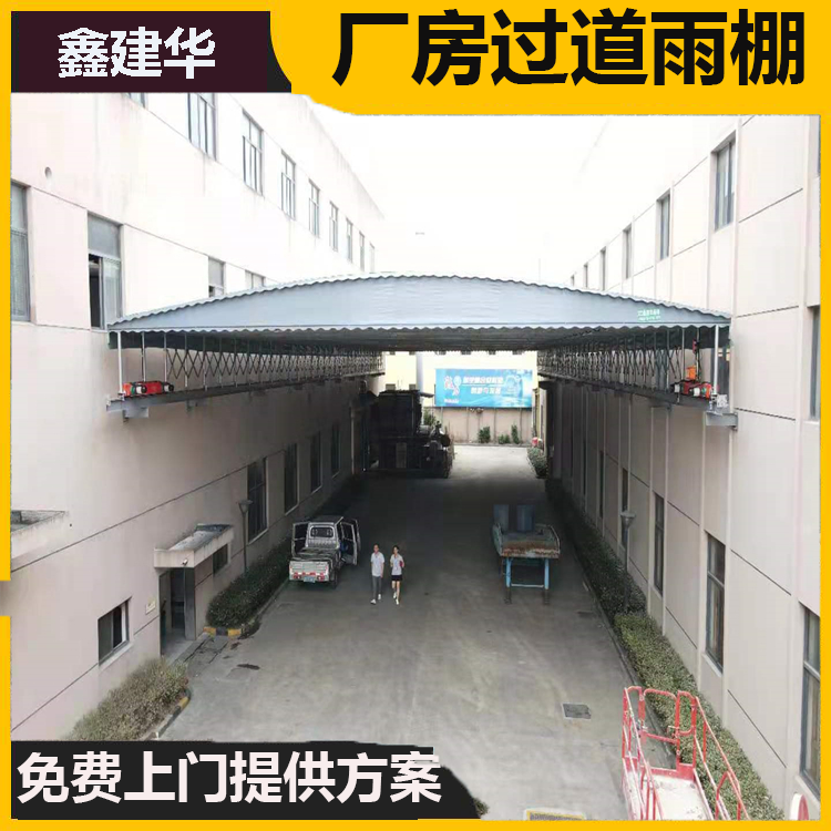 轨道移动电动伸缩雨棚鑫建华大跨度可活动罩棚