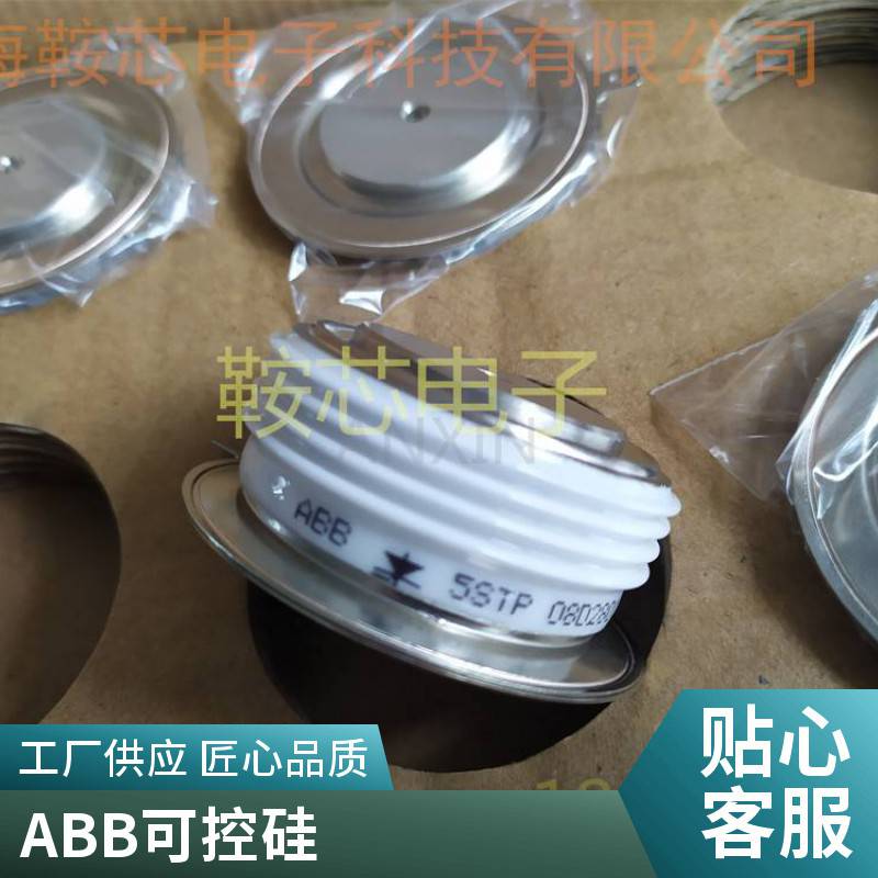 5STP08D2401ABB圆饼晶闸管可控硅功率电子模块电子元器件