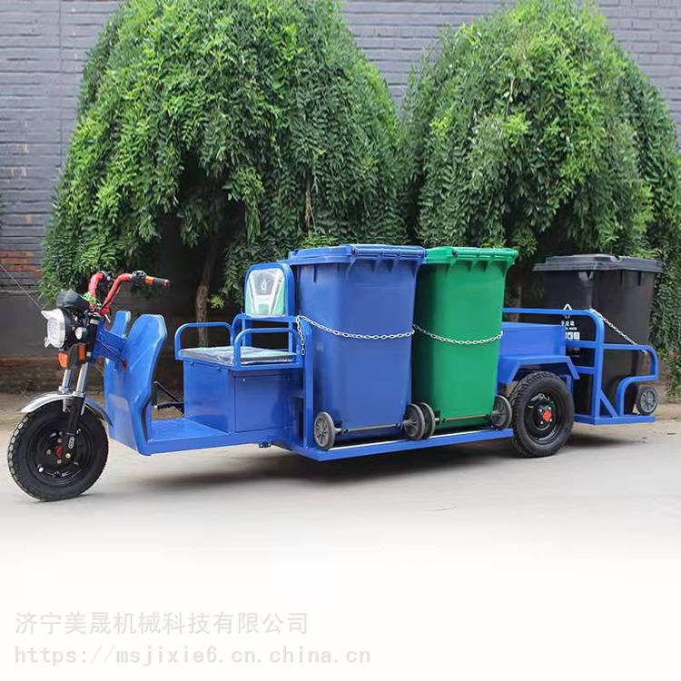 电动六桶链条保洁车新能源三轮垃圾清运车垃圾桶运输车