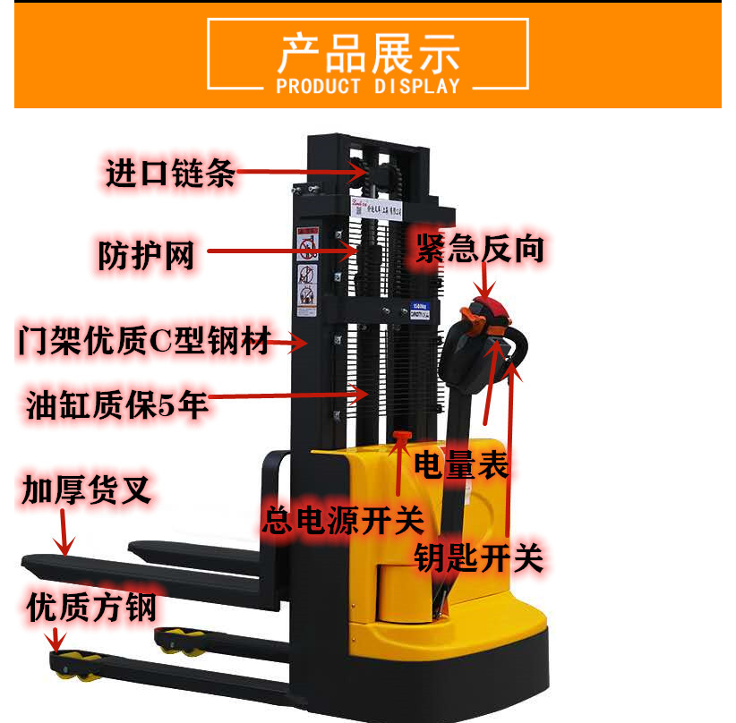 博罗电动托盘搬运车卡板堆垛机价格