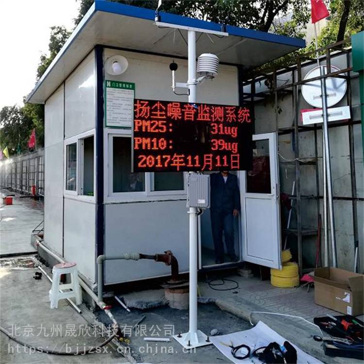 扬尘建筑工地粉尘检测仪、24小时候实时的在线监测