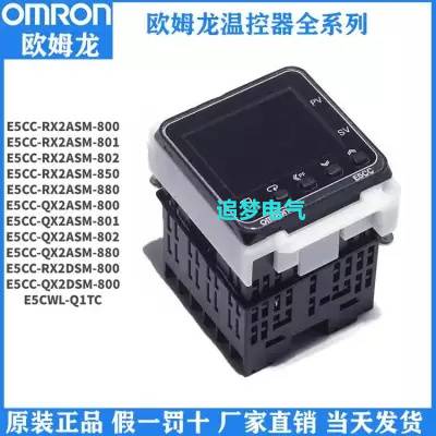 原装欧姆龙温控器E5EC-QR2ASM-800RR2ASM-820温控仪供应