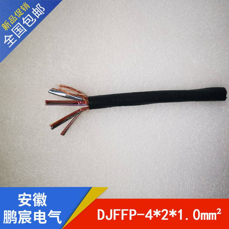 DJFP3F、DJFFP、DJFFP2、DJFFP3 耐高温计算机电缆