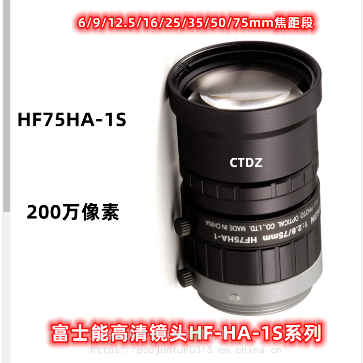 日本原装富士能高清镜头价格HF75HA-1B系列75mmFUJINON150万像素镜头2/