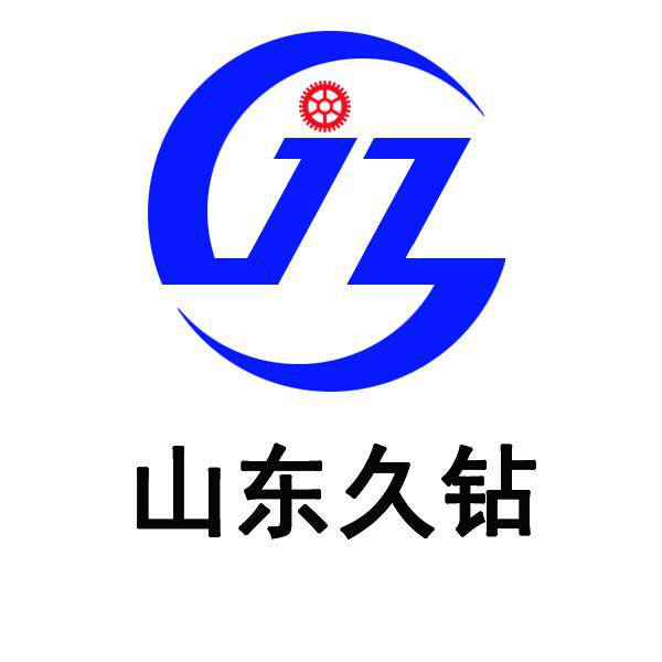 山東久鉆機械有限公司