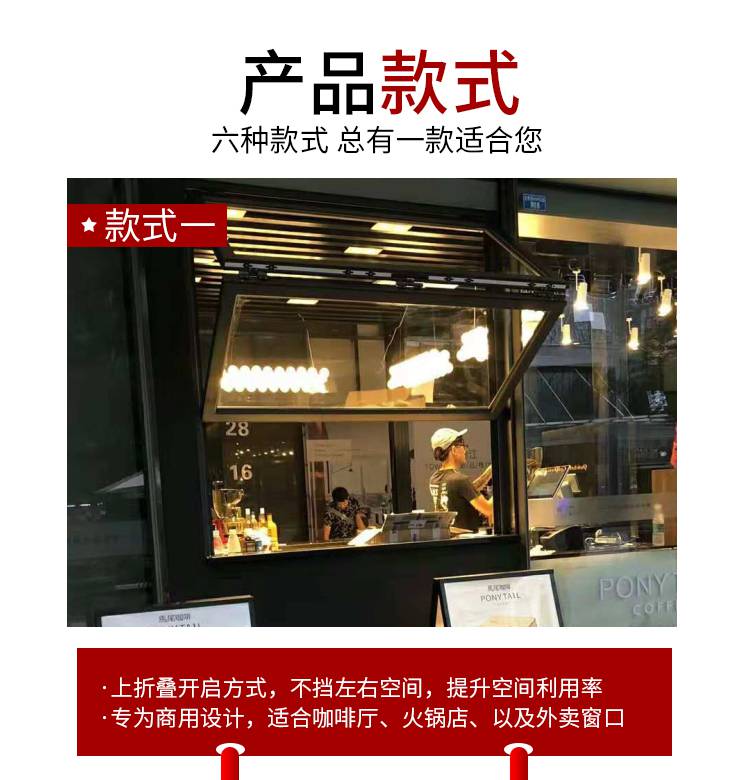 上悬外翻式折叠窗茶饮店专用窗金房顶定制