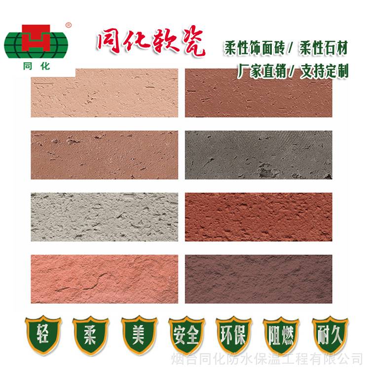 重庆软瓷软瓷砖厂家直销陶面软瓷批发价格优惠商家推荐
