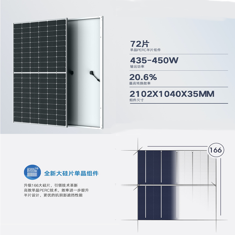 通威叠瓦光伏太阳能板-A级并网单晶450W电池板