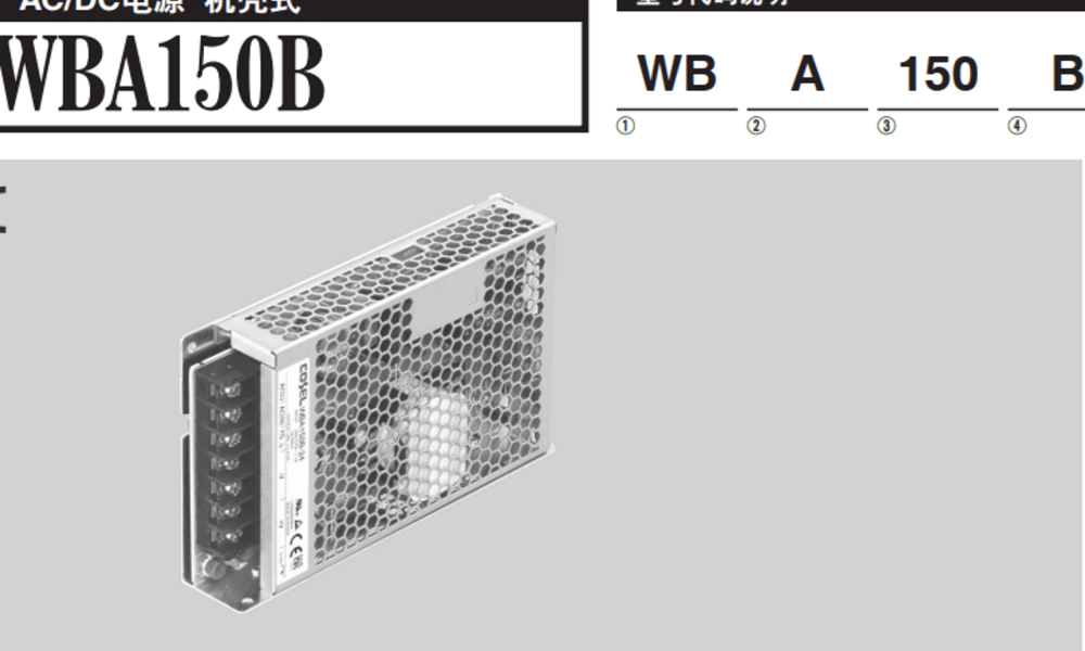 科索电源转换器WBA150B-12 WBA150B-24 WBA150B-48